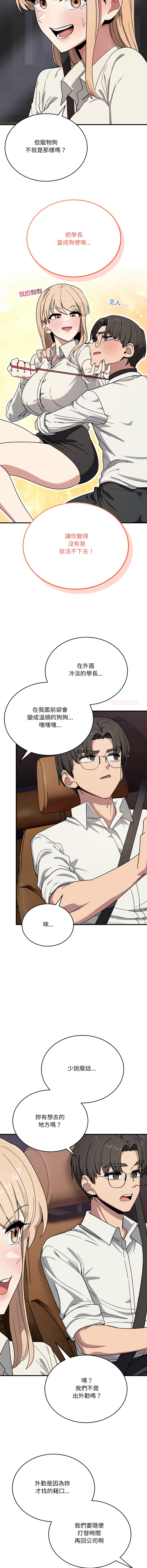 [日本漫画] 不如当条狗 单本,熟女人妻,职场#[16P]-9