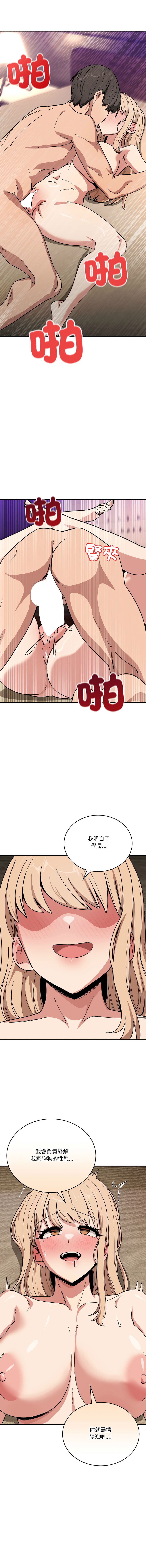 [日本漫画] 不如当条狗 单本,熟女人妻,职场#[17P]-13