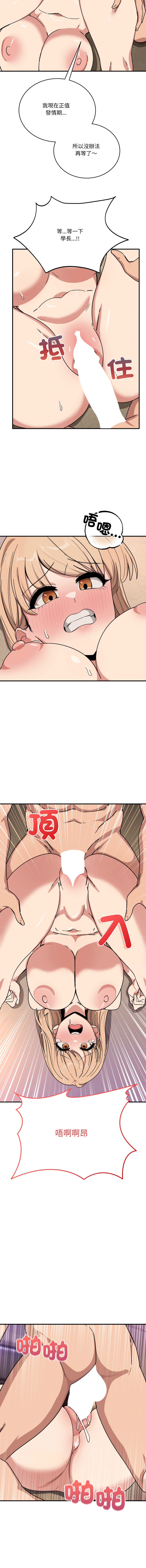 [日本漫画] 不如当条狗 单本,熟女人妻,职场#[17P]-8