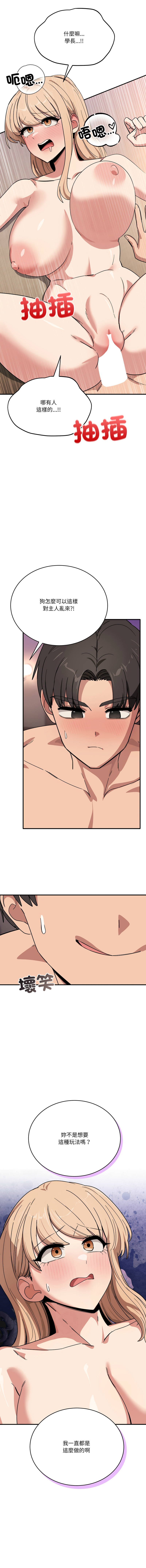 [日本漫画] 不如当条狗 单本,熟女人妻,职场#[17P]-9