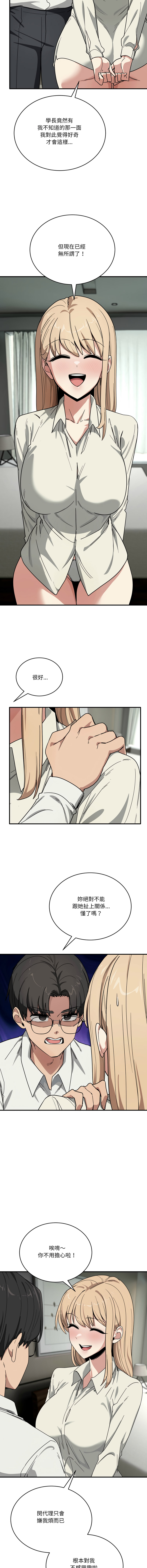 [日本漫画] 不如当条狗 单本,熟女人妻,职场#[17P]-11