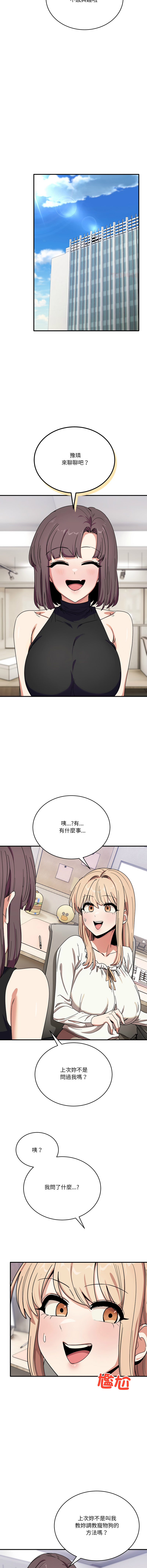 [日本漫画] 不如当条狗 单本,熟女人妻,职场#[17P]-12