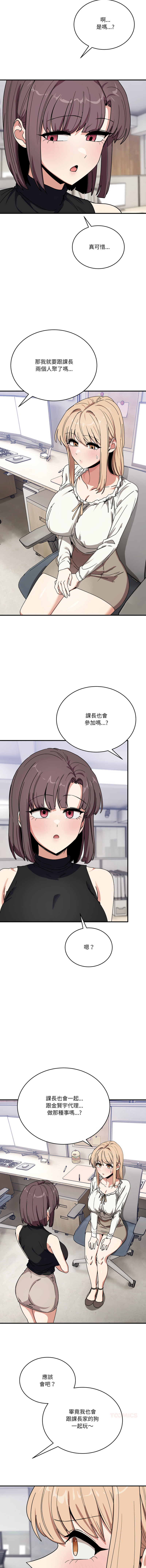 [日本漫画] 不如当条狗 单本,熟女人妻,职场#[17P]-14