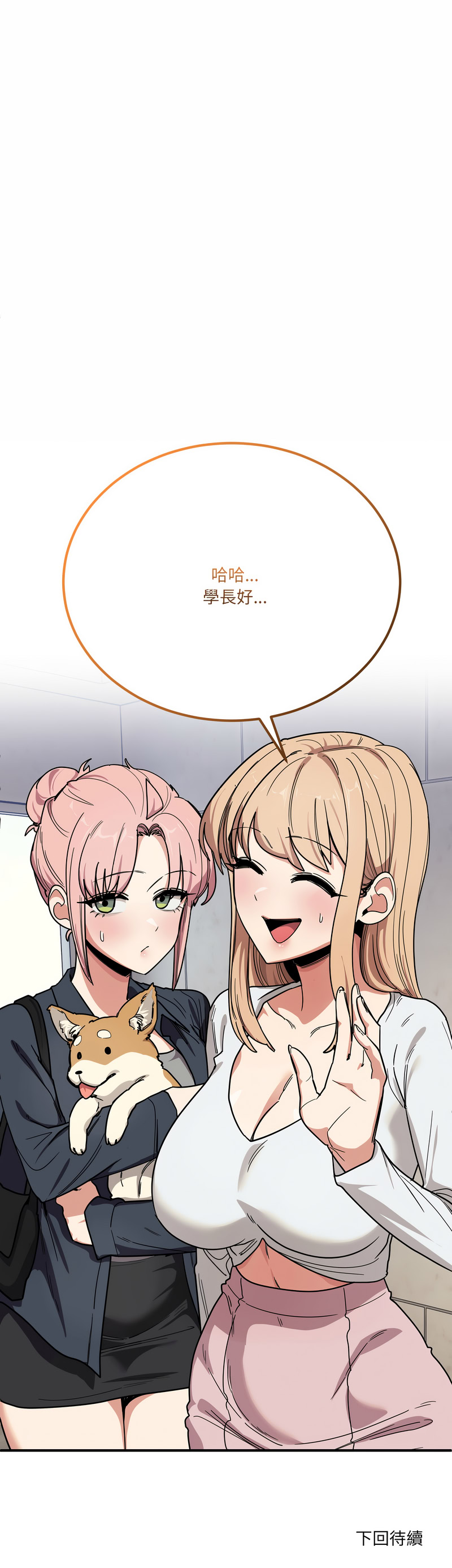 [日本漫画] 不如当条狗 单本,熟女人妻,职场#[17P]-17