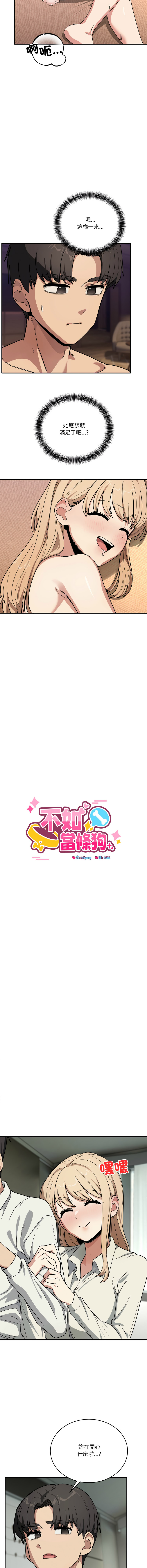 [日本漫画] 不如当条狗 单本,熟女人妻,职场#[17P]-8