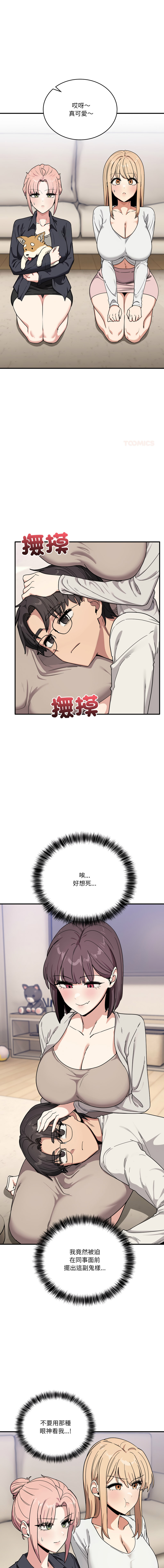 [日本漫画] 不如当条狗 单本,熟女人妻,职场#[18P]-1