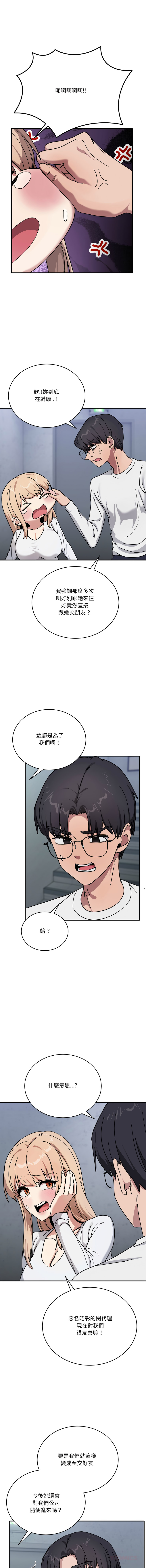 [日本漫画] 不如当条狗 单本,熟女人妻,职场#[18P]-12