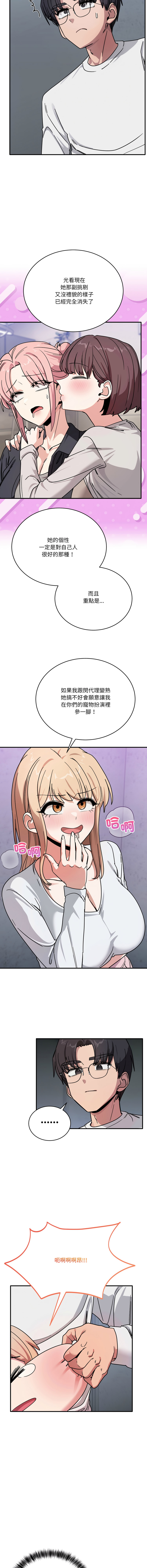 [日本漫画] 不如当条狗 单本,熟女人妻,职场#[18P]-13