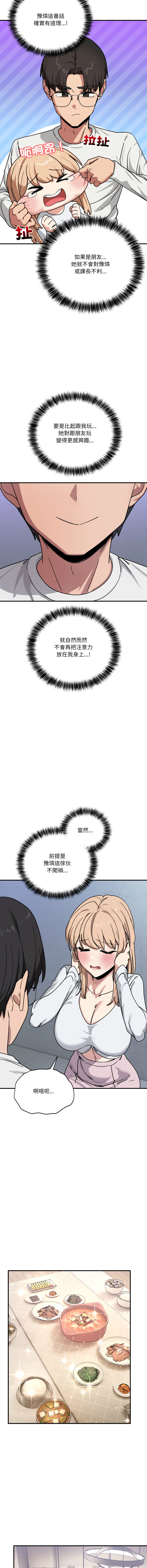 [日本漫画] 不如当条狗 单本,熟女人妻,职场#[18P]-14