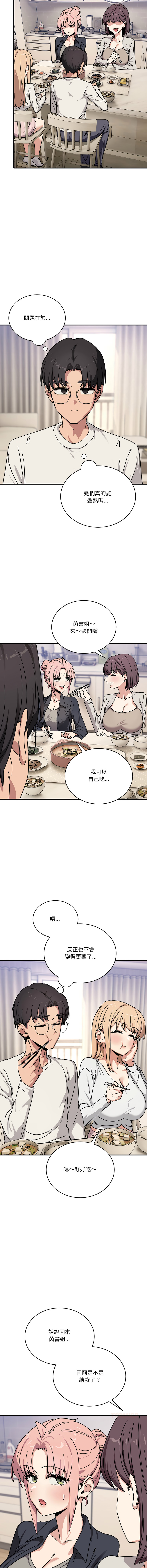 [日本漫画] 不如当条狗 单本,熟女人妻,职场#[18P]-15