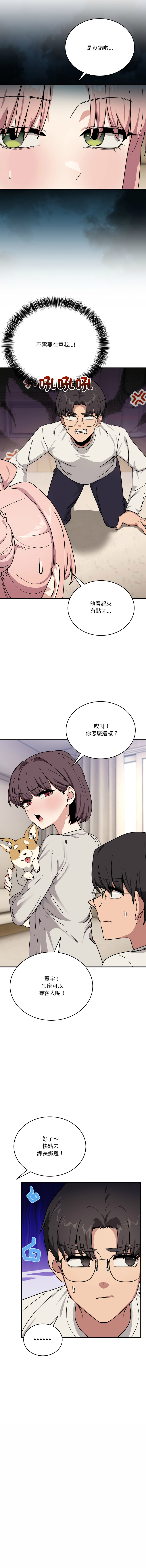 [日本漫画] 不如当条狗 单本,熟女人妻,职场#[18P]-4