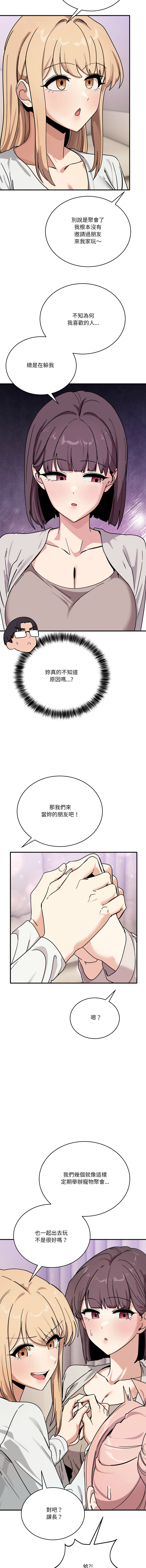 [日本漫画] 不如当条狗 单本,熟女人妻,职场#[18P]-9