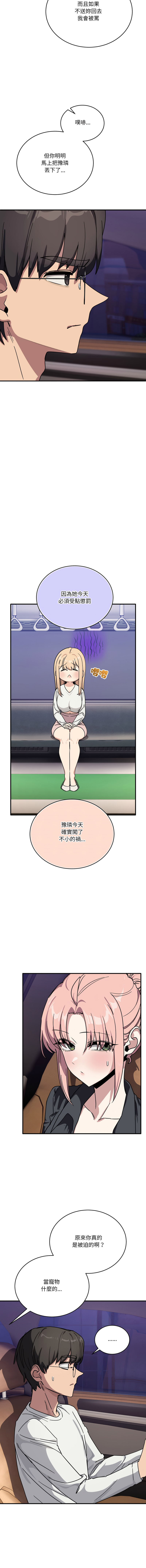[日本漫画] 不如当条狗 单本,熟女人妻,职场#[17P]-10