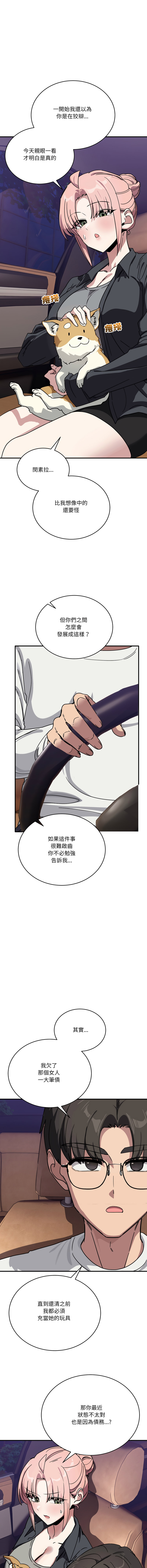 [日本漫画] 不如当条狗 单本,熟女人妻,职场#[17P]-11