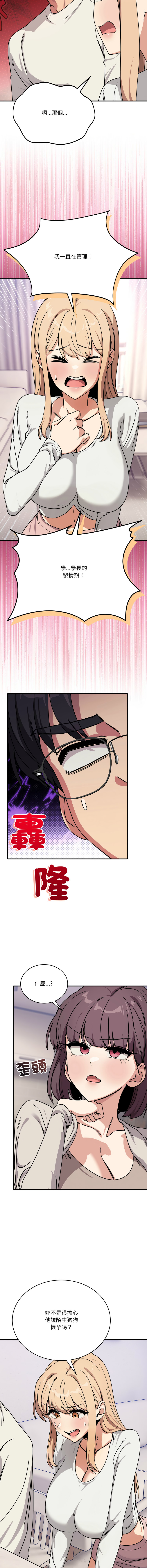 [日本漫画] 不如当条狗 单本,熟女人妻,职场#[17P]-2