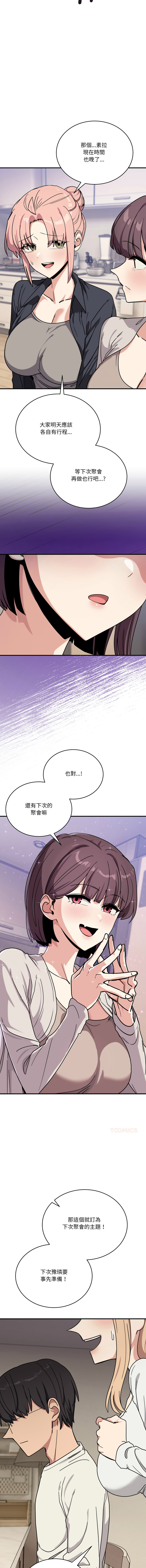 [日本漫画] 不如当条狗 单本,熟女人妻,职场#[17P]-6