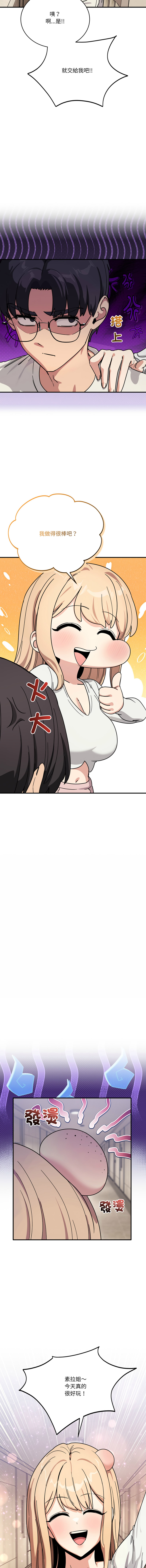 [日本漫画] 不如当条狗 单本,熟女人妻,职场#[17P]-7