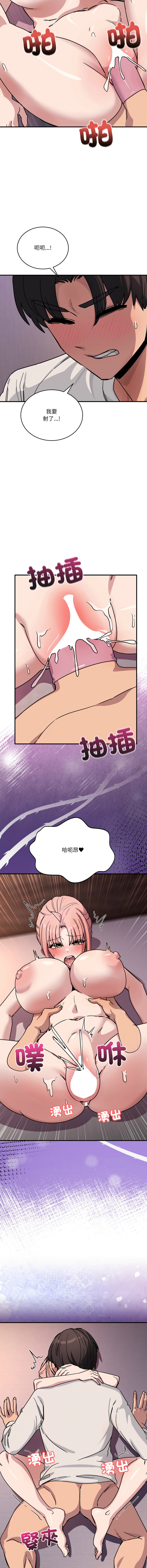 [日本漫画] 不如当条狗 单本,熟女人妻,职场#[15P]-12