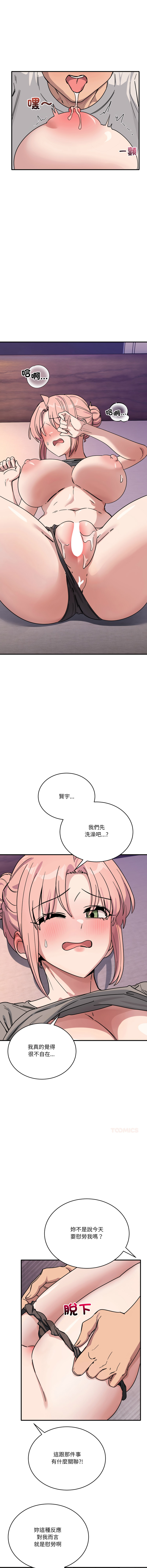 [日本漫画] 不如当条狗 单本,熟女人妻,职场#[15P]-3