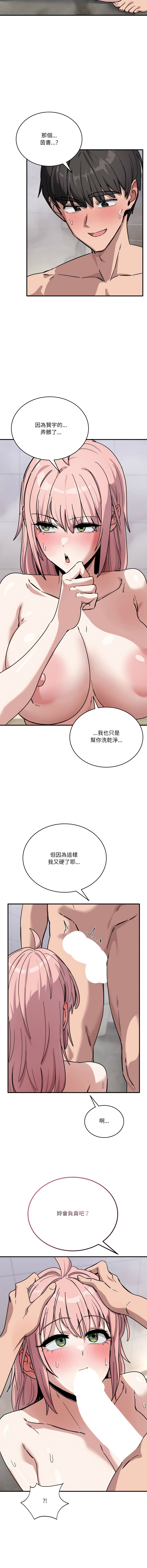 [日本漫画] 不如当条狗 单本,熟女人妻,职场#[16P]-10