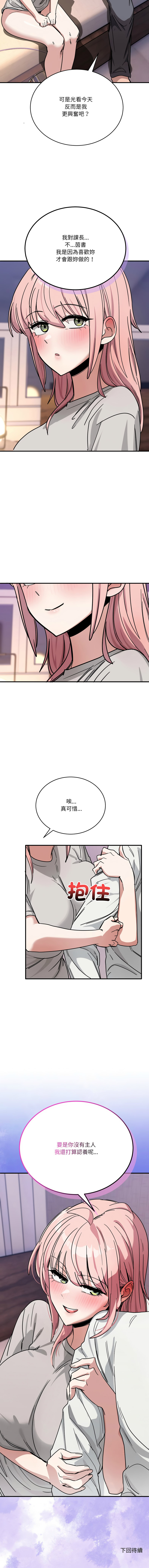 [日本漫画] 不如当条狗 单本,熟女人妻,职场#[16P]-16