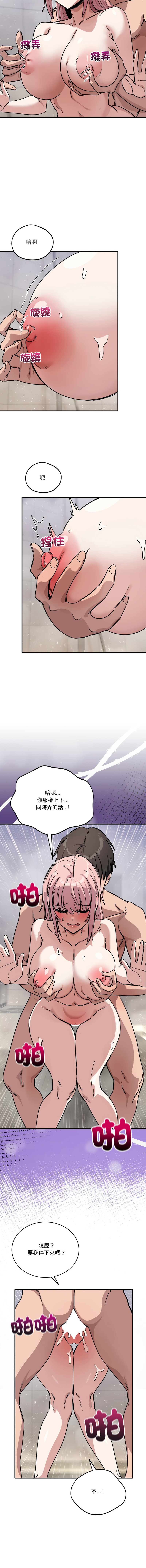 [日本漫画] 不如当条狗 单本,熟女人妻,职场#[16P]-5
