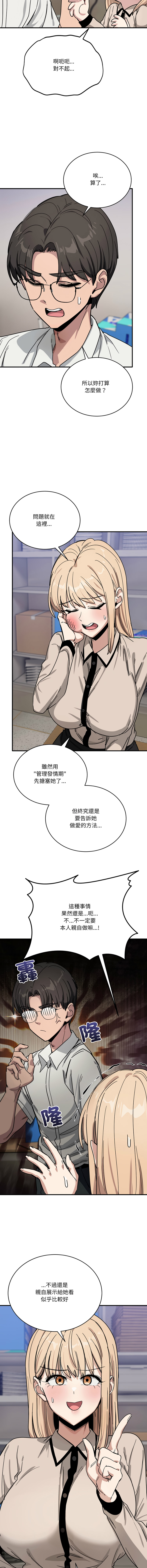 [日本漫画] 不如当条狗 单本,熟女人妻,职场#[15P]-10