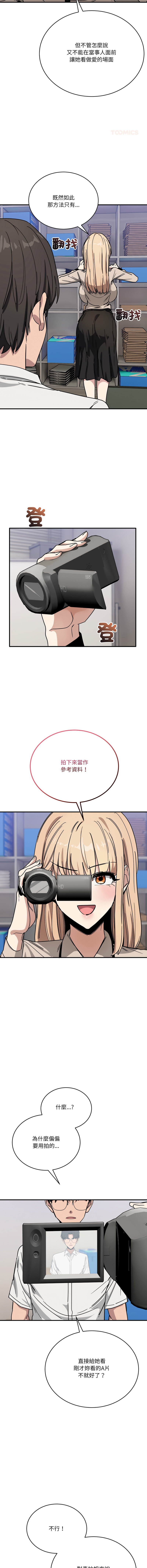 [日本漫画] 不如当条狗 单本,熟女人妻,职场#[15P]-11