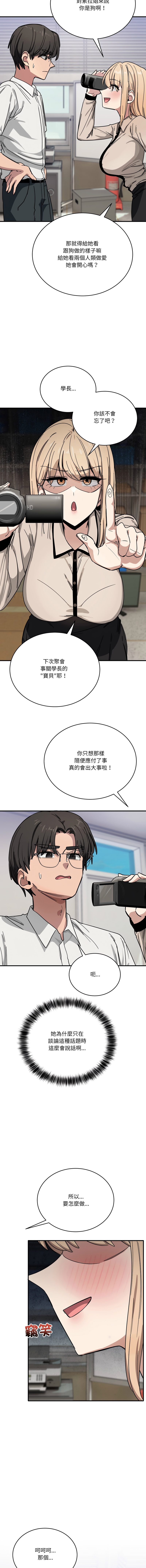 [日本漫画] 不如当条狗 单本,熟女人妻,职场#[15P]-12