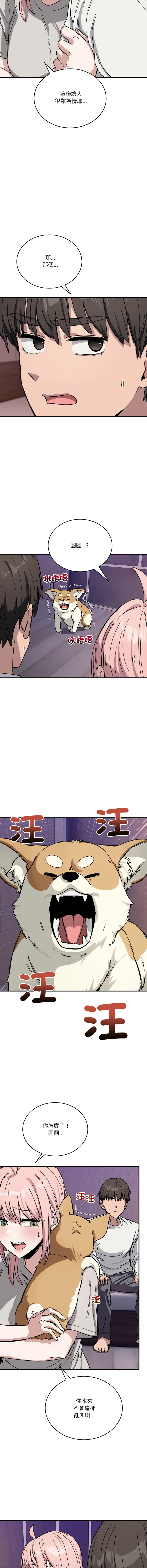 [日本漫画] 不如当条狗 单本,熟女人妻,职场#[15P]-2