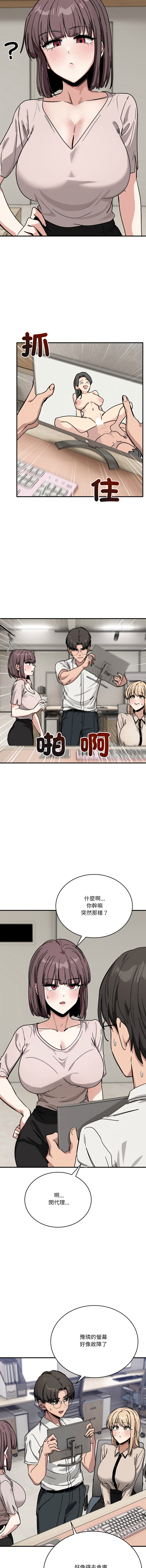 [日本漫画] 不如当条狗 单本,熟女人妻,职场#[15P]-7