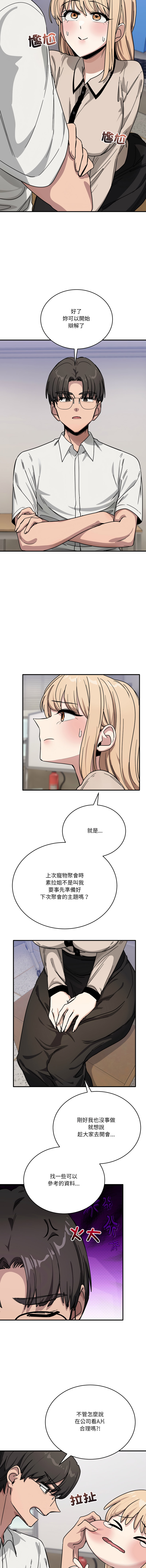 [日本漫画] 不如当条狗 单本,熟女人妻,职场#[15P]-9