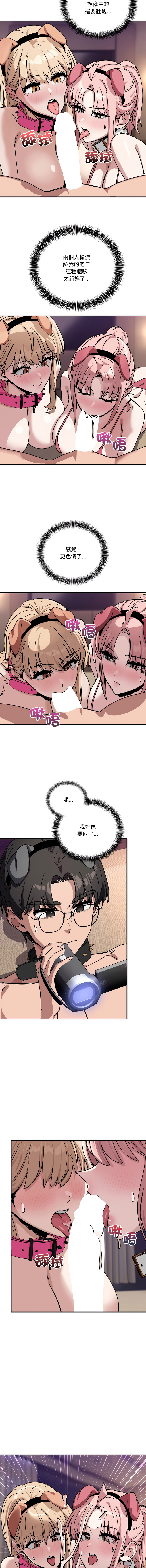 [日本漫画] 不如当条狗 单本,熟女人妻,职场#[15P]-10