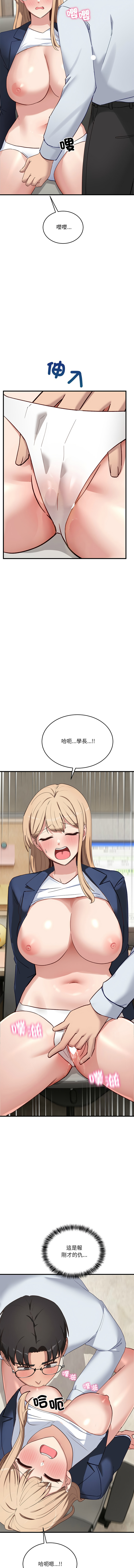 [日本漫画] 不如当条狗 单本,熟女人妻,职场#[18P]-15