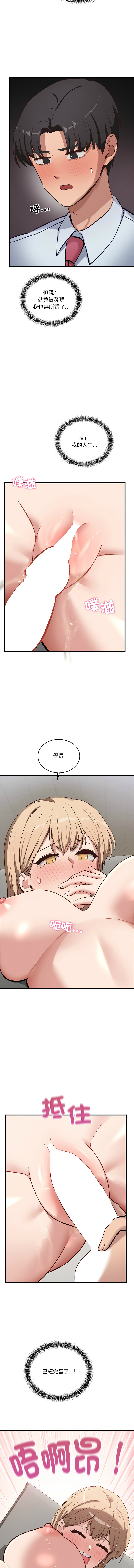 [日本漫画] 不如当条狗 单本,熟女人妻,职场#[18P]-17
