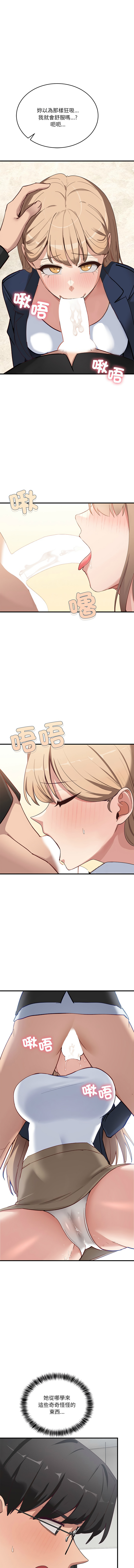 [日本漫画] 不如当条狗 单本,熟女人妻,职场#[18P]-5