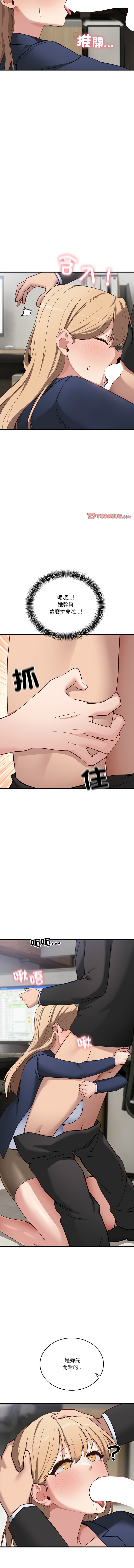 [日本漫画] 不如当条狗 单本,熟女人妻,职场#[18P]-7