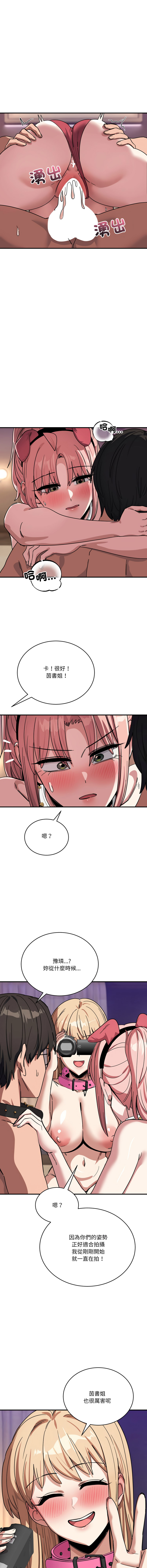 [日本漫画] 不如当条狗 单本,熟女人妻,职场#[16P]-13