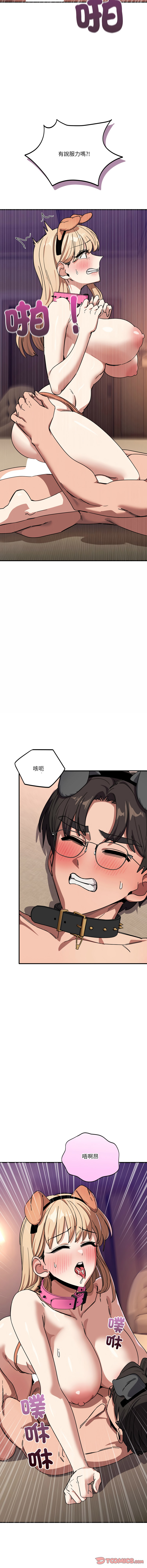 [日本漫画] 不如当条狗 单本,熟女人妻,职场#[16P]-3