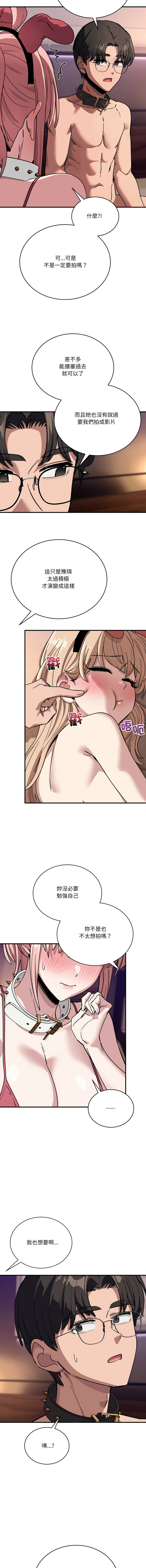 [日本漫画] 不如当条狗 单本,熟女人妻,职场#[16P]-7