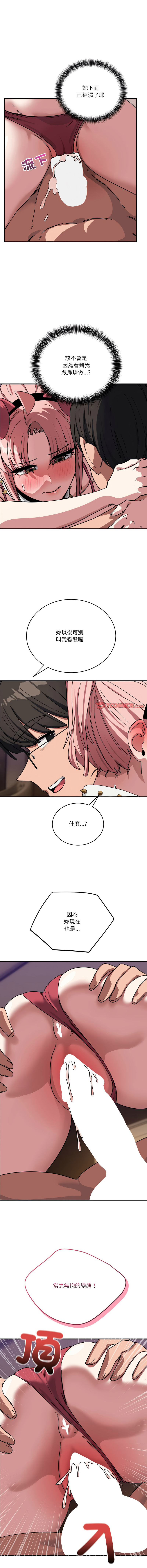 [日本漫画] 不如当条狗 单本,熟女人妻,职场#[16P]-9