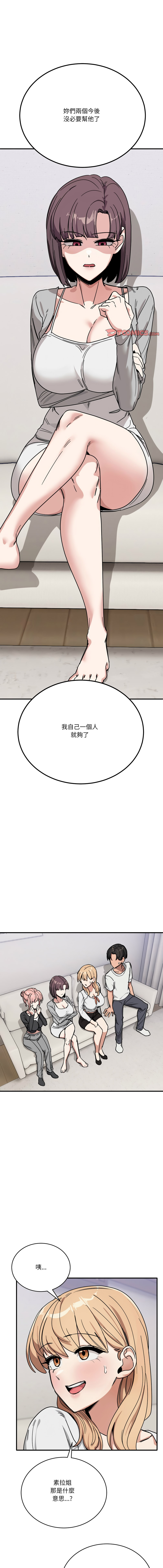 [日本漫画] 不如当条狗 单本,熟女人妻,职场#[16P]-1