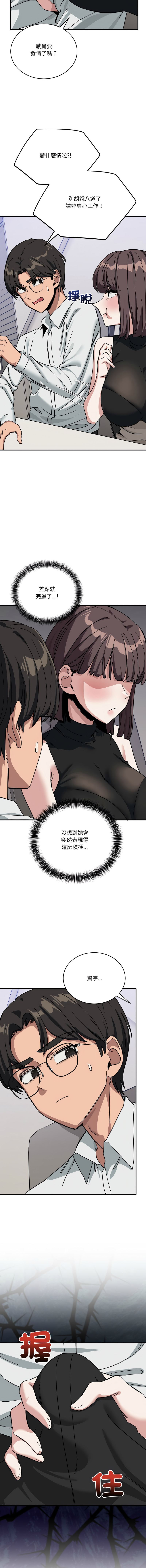 [日本漫画] 不如当条狗 单本,熟女人妻,职场#[16P]-10