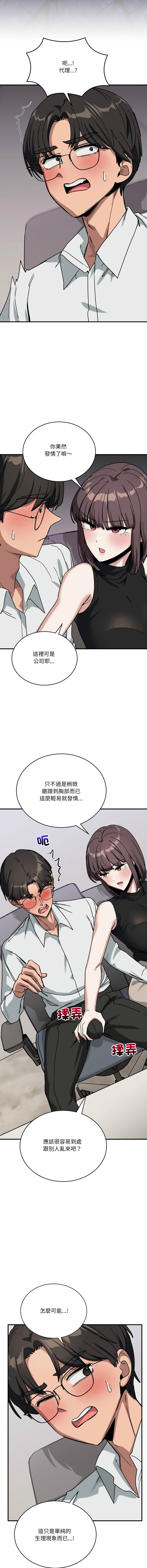 [日本漫画] 不如当条狗 单本,熟女人妻,职场#[16P]-11