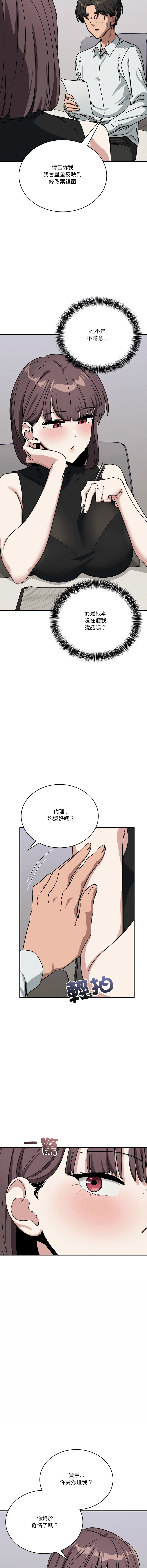 [日本漫画] 不如当条狗 单本,熟女人妻,职场#[16P]-5