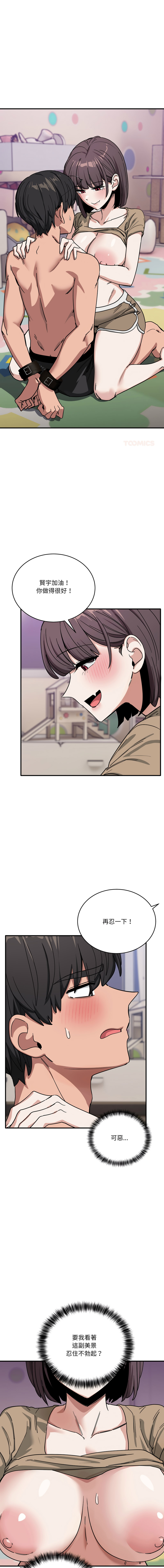 [日本漫画] 不如当条狗 单本,熟女人妻,职场#[18P]-1