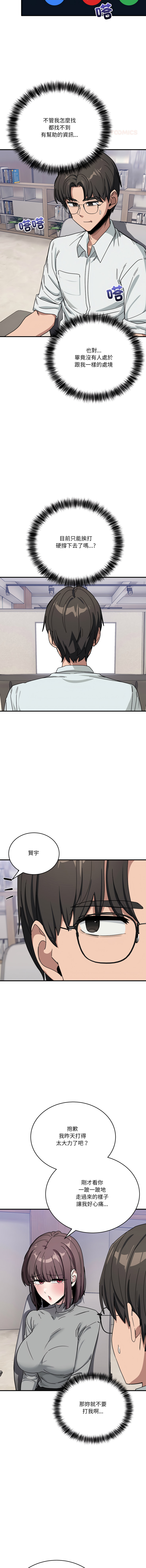 [日本漫画] 不如当条狗 单本,熟女人妻,职场#[18P]-10