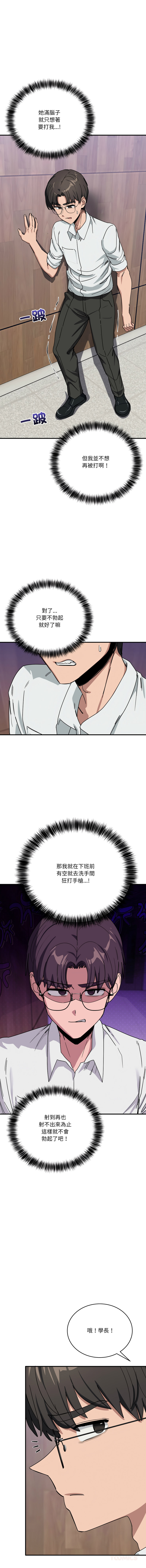 [日本漫画] 不如当条狗 单本,熟女人妻,职场#[18P]-12