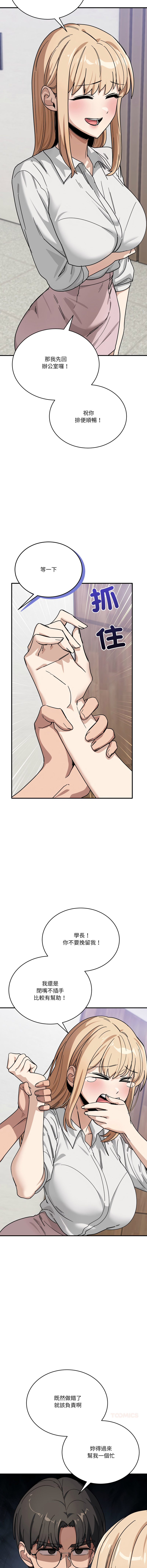 [日本漫画] 不如当条狗 单本,熟女人妻,职场#[18P]-15