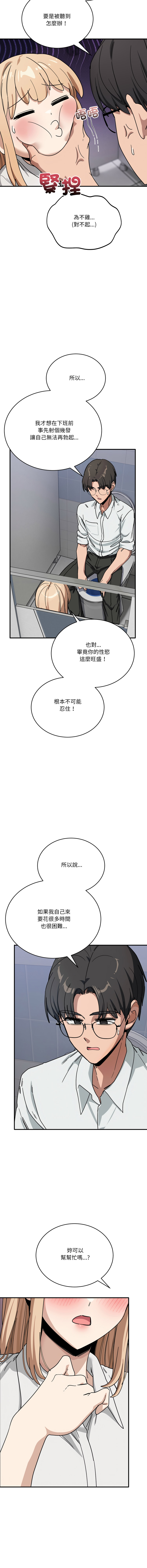 [日本漫画] 不如当条狗 单本,熟女人妻,职场#[18P]-17